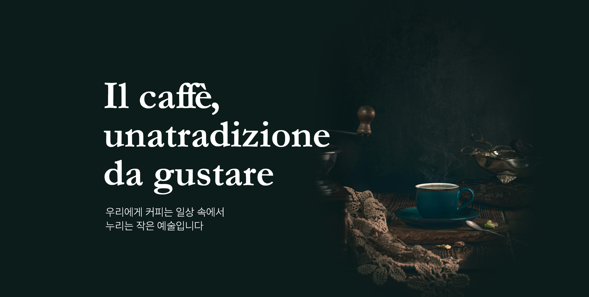 작은예술
