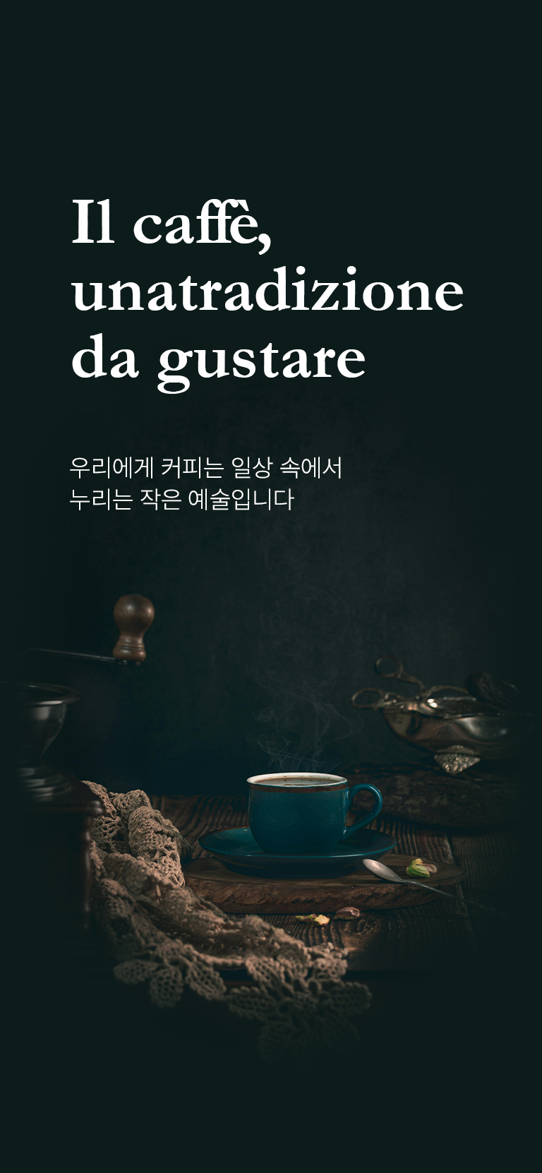 작은예술