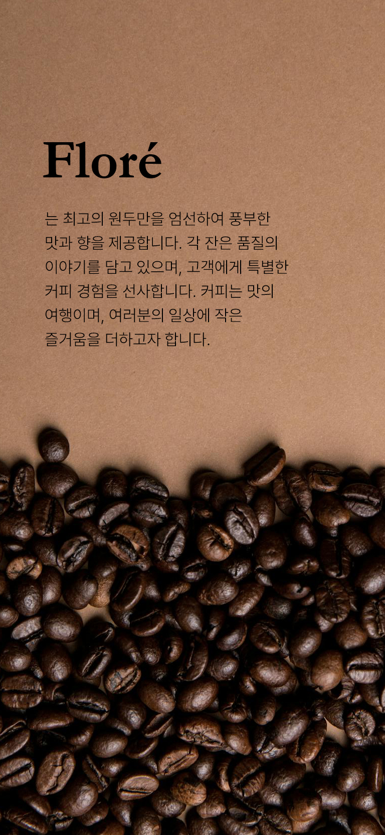 최고의원두